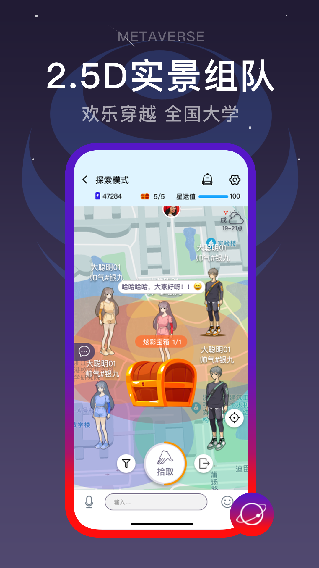 闪动校园v4.2.0