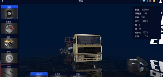 遨游中国2中文版v1.6.1