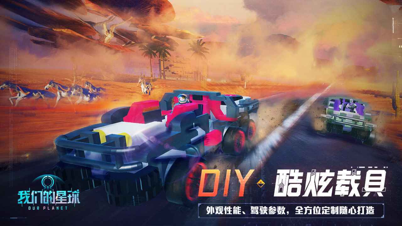 我们的星球v1.0