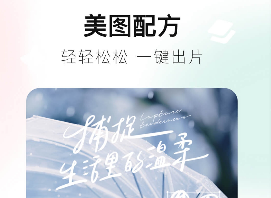 制作海报的APP推荐-制作海报软件有哪些[整理推荐]