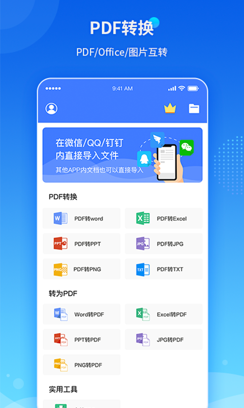 图片转为pdf的app盘点-图片转为pdf的免费软件有哪些[整理推荐]