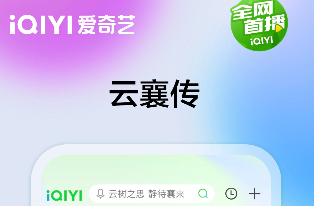 热门看电视剧的app盘点-有哪些免费的电视剧软件合集[整理推荐]