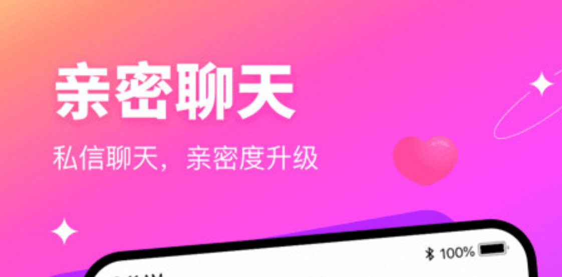 好玩的相亲交友app分享-热门相亲交友软件排名[整理推荐]