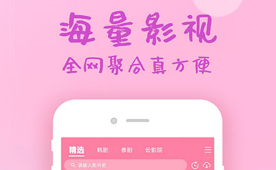 热门韩剧app排行-韩剧大全app哪个好用[整理推荐]