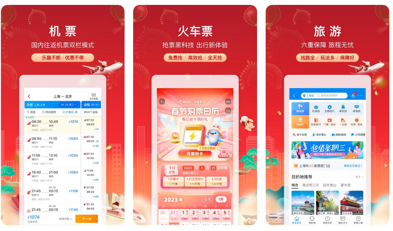 好用的订机票app大全-网上买机票哪个软件最便宜[整理推荐]