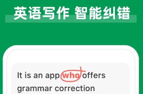 免费文章润色app排行-有什么好用的文章润色app推荐[整理推荐]