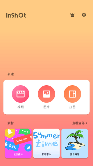 InShotv1.922.1401