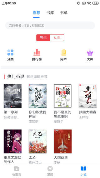 火星漫画app下载