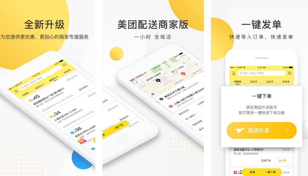 实用的同城闪送app推荐-同城闪送app有哪些[整理推荐]