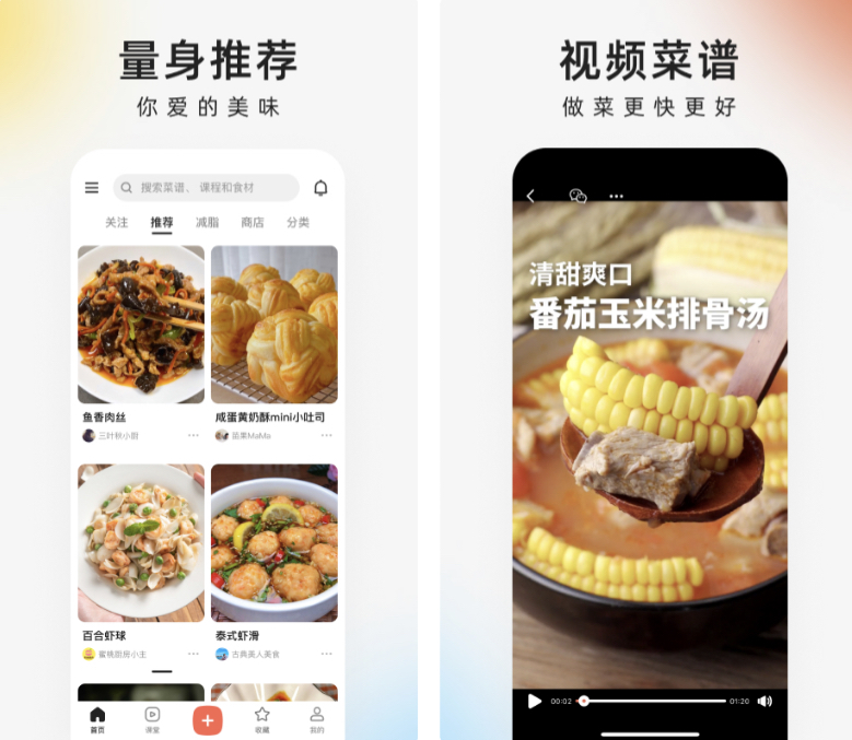 学做美食的软件大全-学做美食的app排行榜有哪些[整理推荐]
