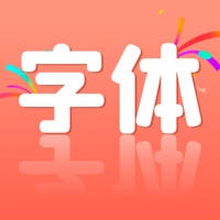 个性手机字体苹果版 v1.7