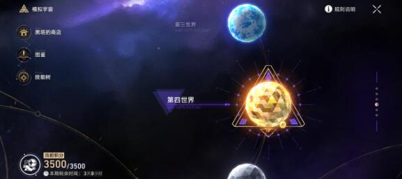 崩坏星穹铁道第三宇宙过关阵容搭配