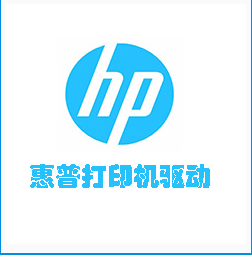 HP惠普LaserJet Pro P1108打印机驱动 v9.0下载-PC软件HP惠普LaserJet Pro P1108打印机驱动 v9.0下载