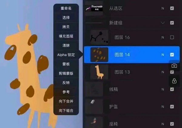 procreate安卓版下载