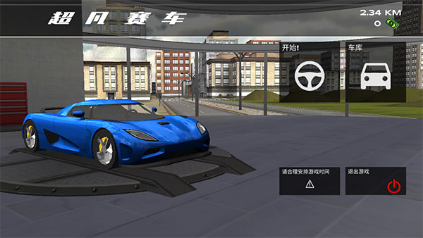 超凡赛车无限金币版v1.2.3