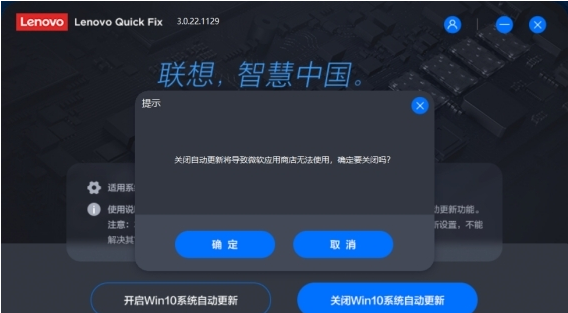 联想win10自动更新关闭工具 v1.52下载-PC软件联想win10自动更新关闭工具 v1.52下载