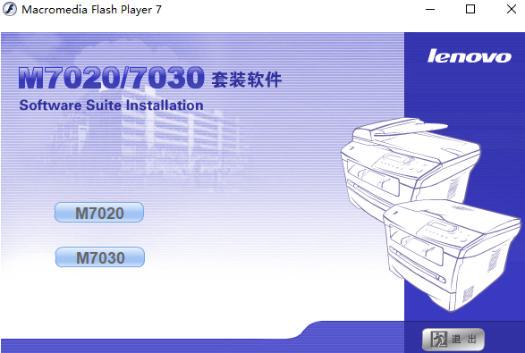 联想m7130n打印机驱动 v7.0.19.0下载-PC软件联想m7130n打印机驱动 v7.0.19.0下载