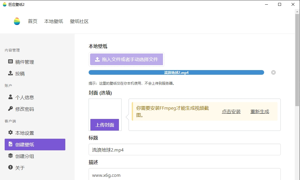 巨应壁纸电脑版 v2.5.11.10下载-PC软件巨应壁纸电脑版 v2.5.11.10下载