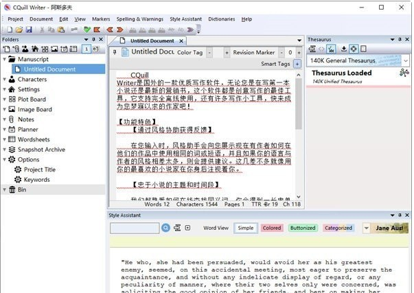 CQuill Writer v1.0.22.01.08下载-PC软件CQuill Writer v1.0.22.01.08下载