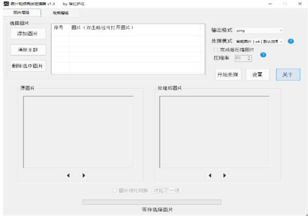 dim2clear v1.4下载-PC软件[dim2clear v1.4]下载