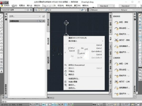 HTCAD土方计算 v9.0下载-PC软件[HTCAD土方计算 v9.0]下载