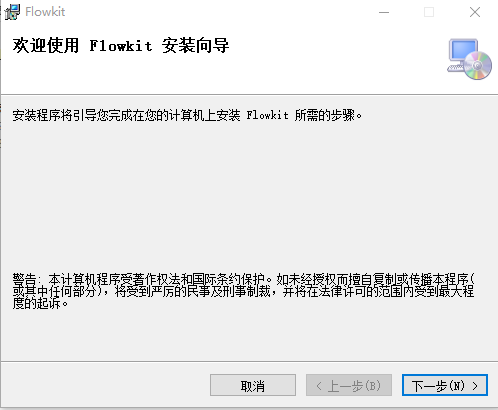 微v无限投屏(Flowkit) v1.0.10下载-PC软件微v无限投屏(Flowkit) v1.0.10下载