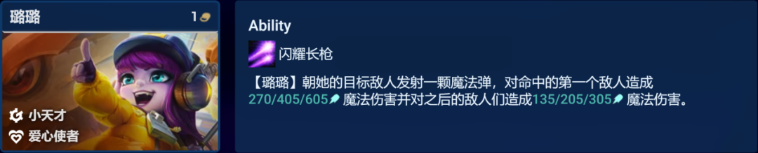 3.9璐璐主C阵容玩法介绍-金铲铲之战3.9璐璐主C阵容强度怎么样