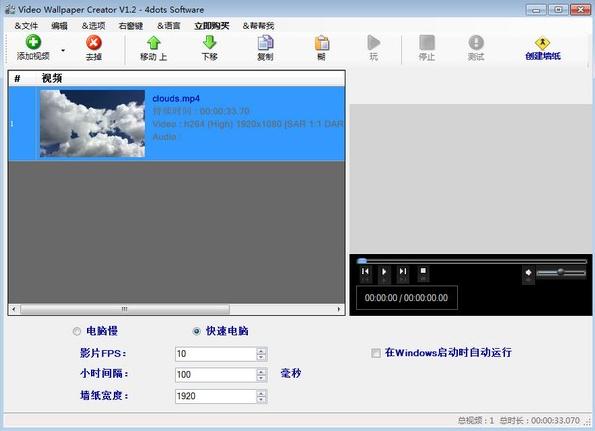 Video Wallpaper Creator v1.4下载-PC软件Video Wallpaper Creator v1.4下载