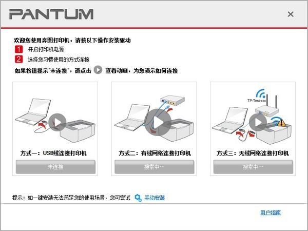 奔图Pantum M7105DN打印机驱动 v1.6.17下载-PC软件奔图Pantum M7105DN打印机驱动 v1.6.17下载