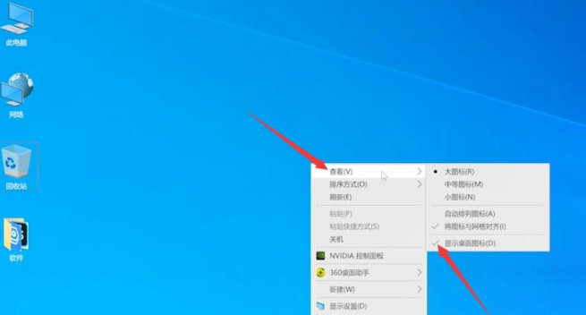 隐藏桌面图标软件 v1.1.33.12下载-PC软件隐藏桌面图标软件 v1.1.33.12下载