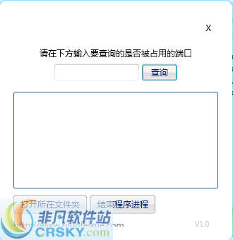 端口占用查看工具 v1.3下载-PC软件端口占用查看工具 v1.3下载