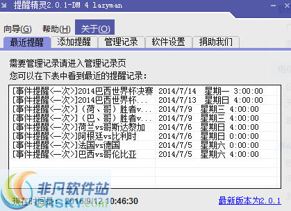 Moorey提醒精灵 v2.0.3下载-PC软件Moorey提醒精灵 v2.0.3下载