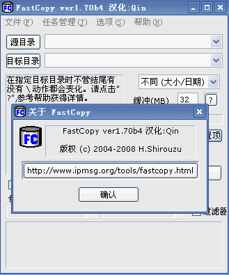 FastCopy v3.3下载-PC软件FastCopy v3.3下载