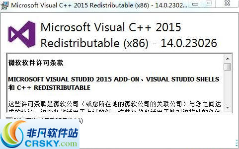 Microsoft Visual C++ 2015 SP1(x86)32位 閻庤蓱閺岀劑1.3下载-PC软件Microsoft Visual C++ 2015 SP1(x86)32位 閻庤蓱閺岀劑1.3下载