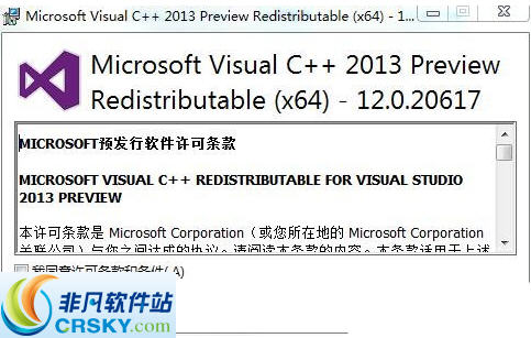 Microsoft Visual C++ 2013 SP1(x64)64位 鐎规ɑ鏌焩1.1下载-PC软件Microsoft Visual C++ 2013 SP1(x64)64位 鐎规ɑ鏌焩1.1下载