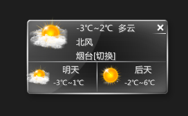 小志天气 v1.2下载-PC软件小志天气 v1.2下载