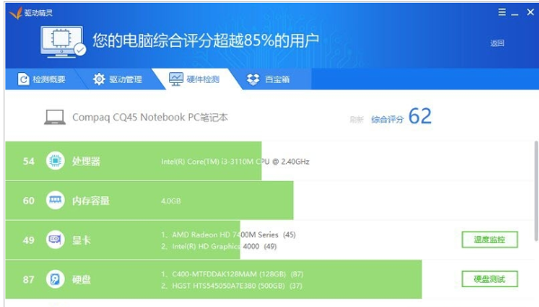 驱动精灵万能网卡版单文件精简版 v9.71.3708.3057下载-PC软件驱动精灵万能网卡版单文件精简版 v9.71.3708.3057下载