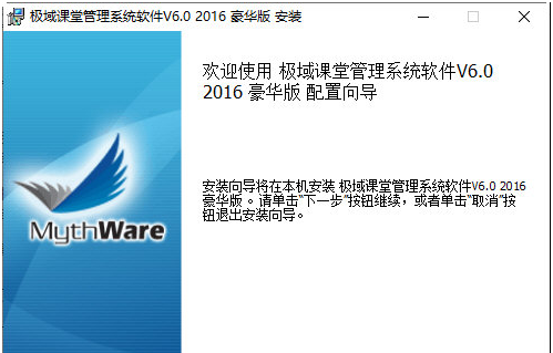 极域课堂管理系统软件 v20110下载-PC软件极域课堂管理系统软件 v20110下载