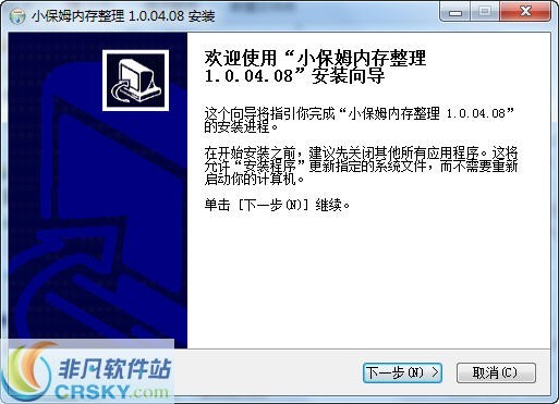 小保姆内存整理 v1.0.04.11下载-PC软件小保姆内存整理 v1.0.04.11下载