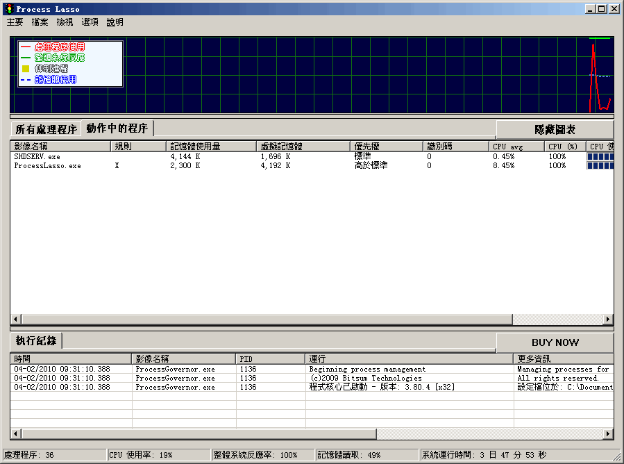 Process Lasso(系统优化工具) v9.8.1.17下载-PC软件Process Lasso(系统优化工具) v9.8.1.17下载