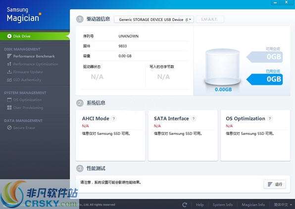 Samsung SSD Magician(三星固态硬盘优化维护工具) v6.1.0.172下载-PC软件Samsung SSD Magician(三星固态硬盘优化维护工具) v6.1.0.172下载