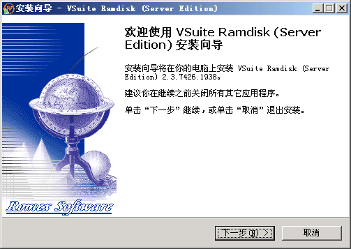 vsuite ramdisk v4.6.7531.2下载-PC软件vsuite ramdisk v4.6.7531.2下载