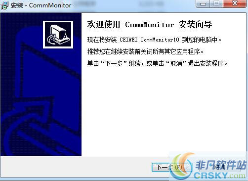 CommMonitor串口监视精灵 v11.3.5下载-PC软件CommMonitor串口监视精灵 v11.3.5下载