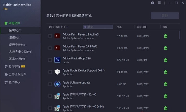 IObit Uninstaller Pro永久激活版 v9.2.0.18下载-PC软件IObit Uninstaller Pro永久激活版 v9.2.0.18下载