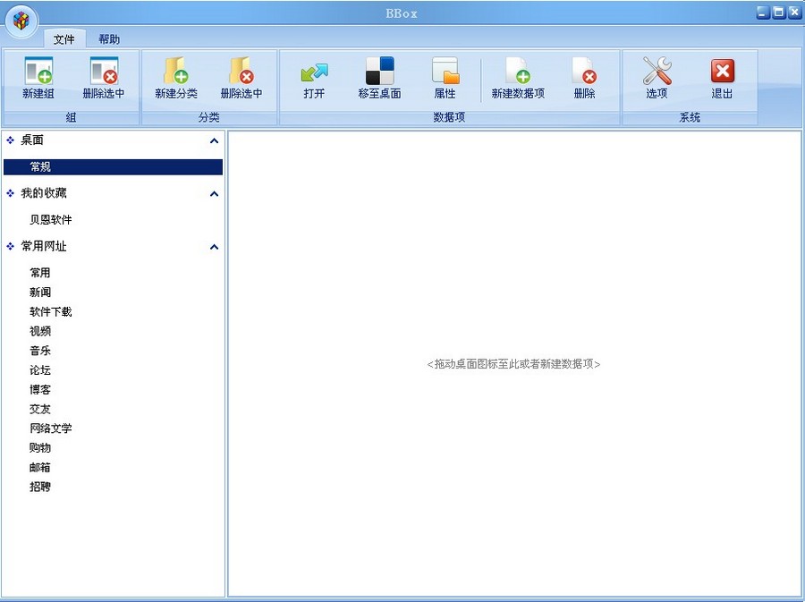 呀呀桌面 v2010 Build 7.3.3下载-PC软件呀呀桌面 v2010 Build 7.3.3下载