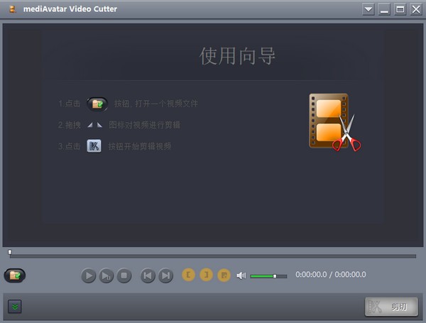 mediAvatar Video Cutter(视频剪切合并软件) v2.2.2下载-PC软件mediAvatar Video Cutter(视频剪切合并软件) v2.2.2下载