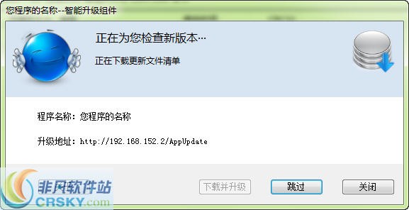 Autoupdater通用程序升级组件 v1.0.0.2下载-PC软件Autoupdater通用程序升级组件 v1.0.0.2下载