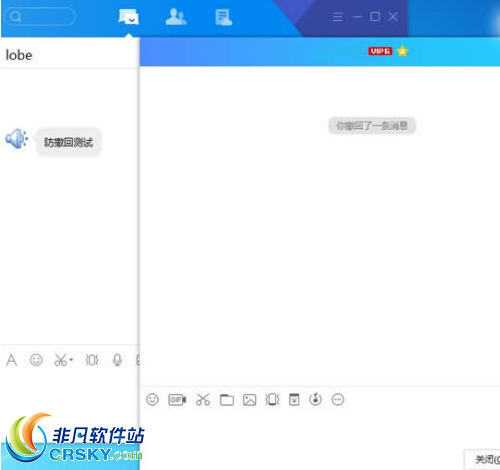 TIM2.2.5防撤回补丁 v1.1下载-PC软件TIM2.2.5防撤回补丁 v1.1下载