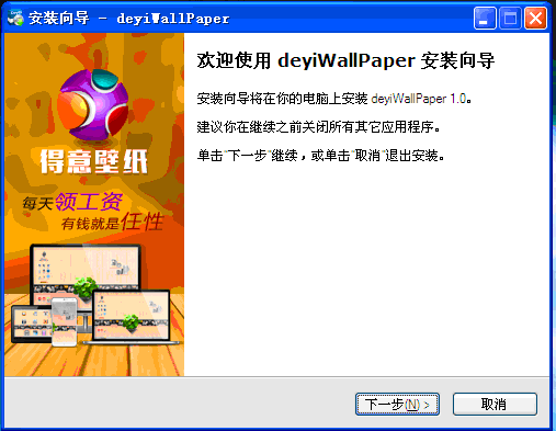 得意壁纸(deyiwallpaper) v1.0.0.43下载-PC软件得意壁纸(deyiwallpaper) v1.0.0.43下载