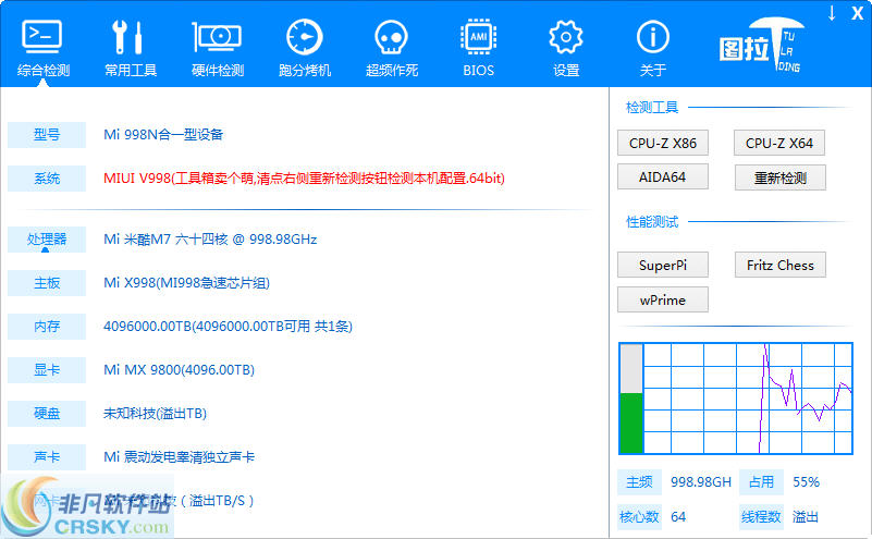 图吧工具箱 v2.1.4下载-PC软件图吧工具箱 v2.1.4下载